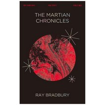 [현대문학] 화성 연대기