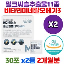 프리미엄 종합 영양제 멀티 비타민 b12 b1 b2 C 판토텐산 EPA DHA 마리골드꽃 추출물 남성 여성 부모님 50대 60대 70대 데일리 하루 항산화 뼈 건강 보조제 보조식품