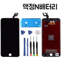 액정N배터리 아이폰액정 아이폰XS MAX액정 수리, 44.아이폰8플러스액정-완성형-블랙