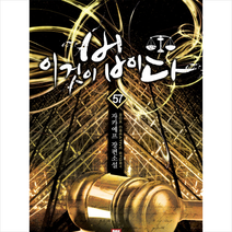 이것이 법이다 57, 자카예프