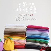 삼식이원단/대폭/바이오워싱/퓨어린넨무지21수]빅토리아38종(161679), 15.다크코랄