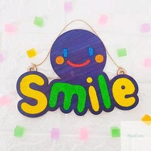 클레이 우드 레터링 SMILE 만들기 취미 키트 재료 방과후학습 미술준비물 DIY