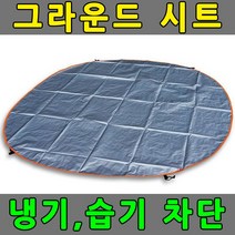 [와우초이스] 그라운드시트 3-4인용 텐트바닥 방수포 매트 돗자리 #177EA, 쿠팡 본상품선택