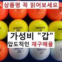 이지골프존 파이즈 카스코 30알세트, 05. 투어스테이지 혼합 A급, 1세트