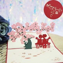 3D 입체 팝업카드 신년카드 아내와 여자 친구를위한 러브 발렌타인 데이 기념일 청첩장 인사말 감사, 벚꽃 애호가 2