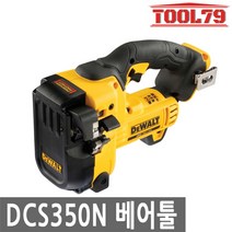 디월트 DCS350N 베어툴 충전 전산볼트커터 볼트컷터