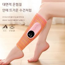 에어 웨이브 다리 마사지기 3단 조절, 핑크, 두가지