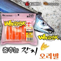 [금호조침] 와그작 오리발 갈치웜 갈치루어웜 GK-405~GK-414, 3.5인치, 오렌지, 3.5인치