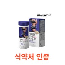 내츄럴플러스 권나라 에버핏 코어 다이어트 60정(1개월분) 녹차카테킨 함유 녹차카테킨 비타민 미네랄7종 웰빙 건강한 다이어트식품 셀레늄 식이섬유 기름진식사후2정 8종복합기능성, 60캡슐X15개