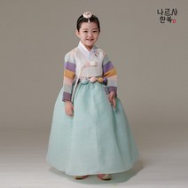 나르샤 여아한복 캔들색동 아이저고리 민트 1호~10호 국내제작