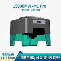 레이저각인기 레이저마킹기 조각기 소형 기계 목재 조각도, M1-PRO