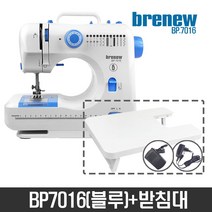 브래뉴 멀티 재봉틀 미싱 BP-7016(블루)+받침대 재봉틀 재봉기 미싱 미니재봉기 미니미싱, 본상품선택, 본상품선택