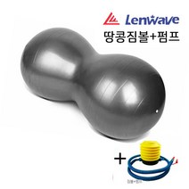 런웨이브 땅콩짐볼, 그레이