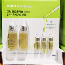 분사75.697 CNP 차앤박 그린프로폴리스 앰플 34.979ml X 2개 + 5ml X 3개입, 단품, 단품
