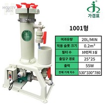 장비 케미컬 10인치 화학 여과기 도금용, 1001 모델(10인치 1심)