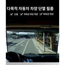 중장비 앞유리 햇빛차단 스크린 썬팅 차량 트럭 버스 가리개, 폭70x150CM큰차, 1개