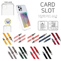 아이폰8 케이스 투명 (카드)수납 (카메라)보호 + 블랙BK(링) 면줄 스트랩 목걸이 목줄 커버, 그레이(목줄)