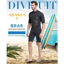중성 자외선 차단 서웨어 방한 야외 보온 자외선 차단, L, 파란색