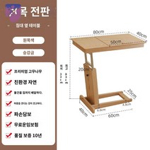 사이드테이블 테이블 리프트 리프트형 접이식 이동식 노트북 나무, 승강접이 가능-원목색 원목【보관함 포함】