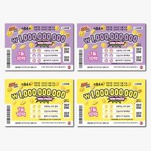 221B Studio 임밍아웃 복권 임신 축하 이벤트 카드, 양가할아버지 할머니 4장