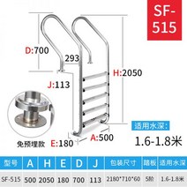 인어공주 수영장 스테인리스강 에스컬레이터 하수사다리 수영장설비 SF304 팔걸이 페달 두께형 사다리, SF-5급 프리매장 5페달