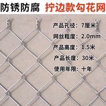 메쉬휀스 능형망 안전철조망 그물망 로프휀스 철제안전문 아연 도금 철조망 사육망 격리 보호망, 06. 1.5m 높이 7cm 구멍 30m 2.0mm 굵