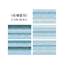 도서관 가구 영어 클래식 참신 일본 종이 DIY 수공예 스크랩북 스티커 저널 노트 20 장, 03 4