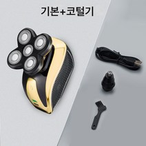 대머리신기 자가면도 남성면도기 오도머리 전용 다용도 전기면도기 이발기 면도기, 표준 (비강 장치), 기본 스타일