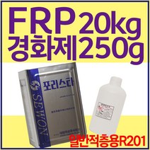 FRP수지 세원화성 R-201 20kg 일반적층용 포리스타, 1개