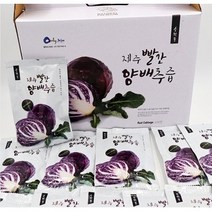 [베지근한식탁]청정 제주 100% 제주산 빨간 양배추즙 50포 1박스, 100ml, 1개
