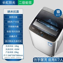 4kg 8KG 소형 전자동 세탁기 가정용 자취 원룸 오피스텔 속옷 기숙사, 10kg 고효율 + 나노 살균
