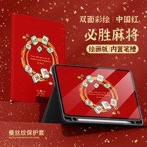 컴퓨터 10.4인치 거치대 적용 화웨이matepad11 일반, C03-화웨이MatePad Pro 12.6인치, T18-중국홍-필승 마작 한핏 벽지 지참금