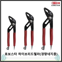 로보스터 10인치 워터펌프 플라이어 UWP240DNA