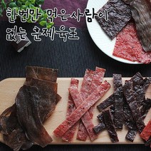 국내산 은정훈제 수제육포 6종모음 (돼지고기 소고기 순한맛 매운맛 선택), 돼지고기훈제육포 매운맛