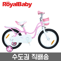 로얄베이비 리틀스완 16 18인치 여아 어린이자전거, 핑크, 미조립박스