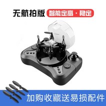 초미니드론 코딩 입문용 촬영용 드론 링커테크 미니드론 드론 에어캡처 볼토이 초등학생 미니 레이싱모델 키즈, 04 럭셔리 설정（4배터리4충전선）, 07 쿨 블랙-스마트 서스펜션-무항공 촬영