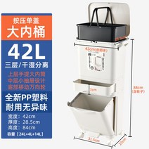 음식물 쓰레기통 가정용 씽크대 업소용 음식 주방 분리수, 펌핑42L【핸드대내통+서랍+캐리어휠】