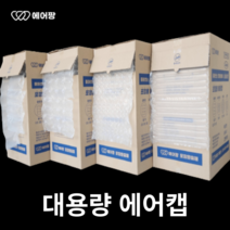 에어팡 뜯어쓰는 에어캡 택배포장 에어팩 에어쿠션 뽁뽁이 포장용에어캡 포장완충재 매트형 스틱형 [디스펜서형], 06-디스펜서형 스틱형, 1box