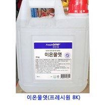업소용 식자재 이온물엿(프레시원 8K) 도라지조청 무엿 무우조청 구절초조청 조청쌀엿 조청 대추조청 생강조청 물엿10kg 수제조청 인진쑥조청 물엿 쌀조청 현미조청 무조청 요리당 올리고당 홍도라지조청