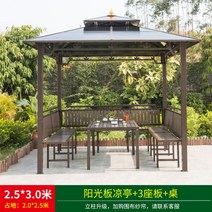 정원 조립식 파고라 오두막 전원주택 평상 원두막 옥상, 2.5x3사주정+3판+테이블