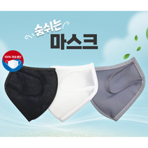 숨쉬는 마스크, 화이트, XS
