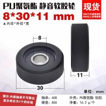 콘베어로라 컨베어벨트 컨베어롤러 컨베이어롤러 폴리우레탄 스테인리스 베어링 컨베이어 도르래 휠 PU 고무 코팅 기계식 플랫 PU8 3011mm 1 개, 한개옵션0