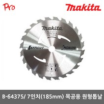 마끼다 [마끼다] B-64375 7인치 (185mm) 목공용 원형톱날 날수 24T