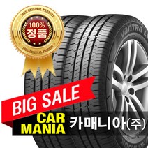 (당일무료발송) 195R14 한국타이어 RA18 (8P) 카매니아 195 14