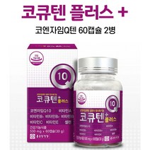 오키네 종근당건강 코큐텐 코엔자임큐텐 코엔자임Q10 코앤자임 큐텐 q10 코쿠텐, 2병, 60캡슐