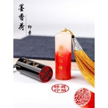 도장세트 만년 인장 잉크 묵향하명 인장전각 개인경필서 프랑스화 인장명장 수장부 주문형, 13 홍단 원장 2x6cm