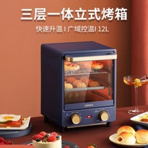 전기오븐레인지 전기 오븐 미니 레트로 버티컬 다기능 베이킹 피자, 01=15L_UK