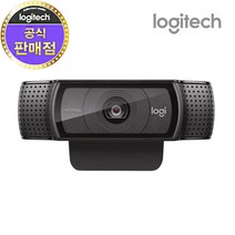 로지텍코리아 C920 PRO FULL - HD Webcam 화상카메라, 단일속성