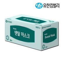 유한킴벌리 덴탈마스크 YKHC 82001 50매, 10개, 50매입