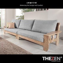 더젠 케인츠707 고급원목 패브릭4인용소파(4인용 스툴미포함 소쿠션미포함), 블루